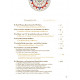 Fossils from Morocco - Volume 1